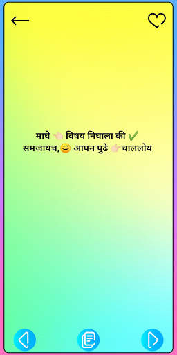 marathi attitude status - मराठी स्टेटस скриншот 2