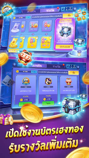 ไพ่เท็กซัสโบย่า-Texas Poker screenshot 2