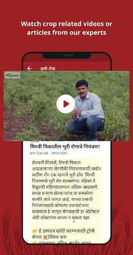 Agrostar: Kisan Agridoctor App screenshot 7