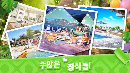 마이홈 - 꿈의 디자인 screenshot 4