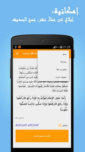 حديث كل ساعة screenshot 6