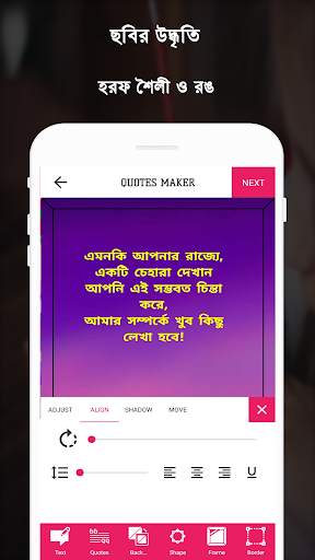 Bengali/Bangla Status Maker -Bengali Text On Photo screenshot 2
