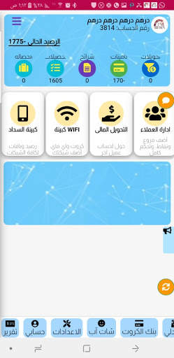 ابو اسامة للالكترونيات 4 تصوير الشاشة