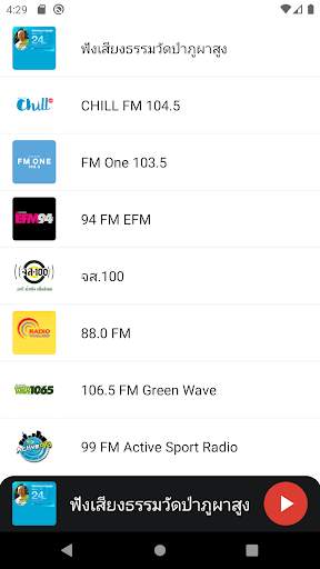 H RADIO screenshot 2