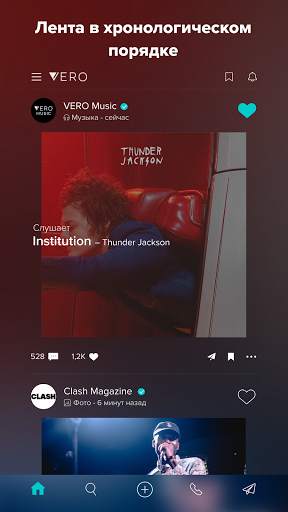 VERO - True Social скриншот 1