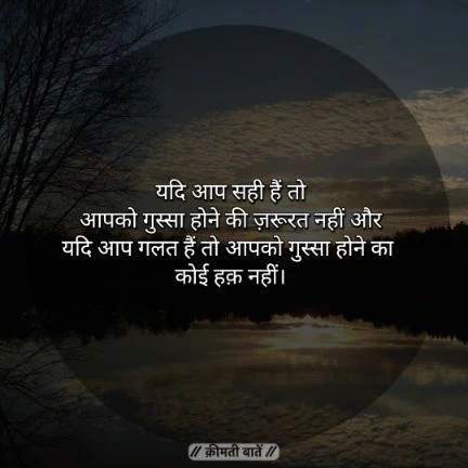 Nayi Soch - 2020 -Hindi Thought screenshot 5