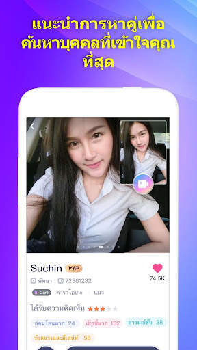 FancyU - แอพวิดีโอหาคู่ screenshot 4