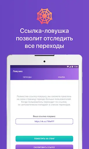 Гости и Статистика из ВК screenshot 3