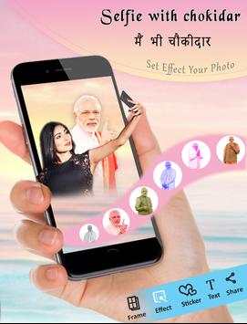 Main Bhi Chowkidar: Me Bhi Chokidar में भी चौकीदार скриншот 4
