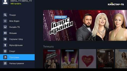 Київстар TБ для Android TV screenshot 1