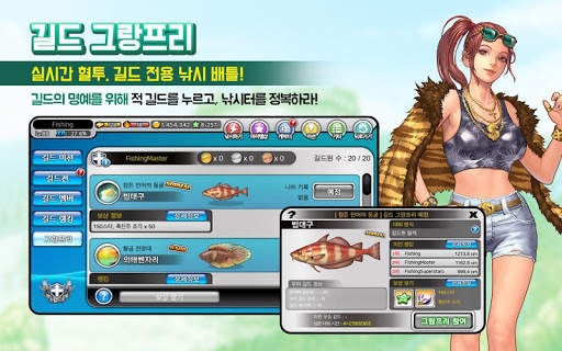 피싱마스터 screenshot 3