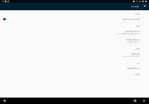 الأهلى لايف screenshot 15
