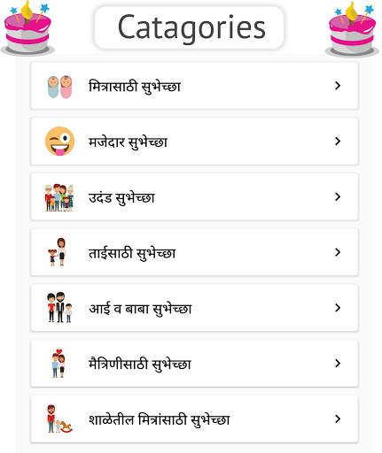 Marathi Birthday Status & Wishes - Banners 2021 screenshot 1