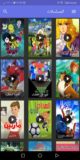 مسلسلات كرتون عربية screenshot 5