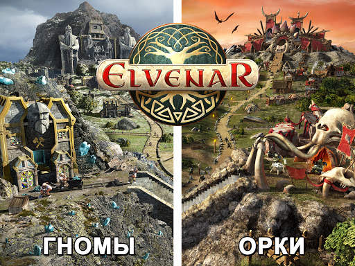 Elvenar скриншот 9