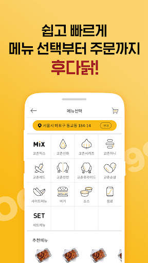 교촌치킨 screenshot 2