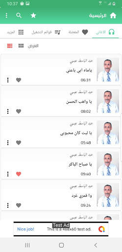 اغاني عبدالباسط عبسي بدون نت 3 تصوير الشاشة