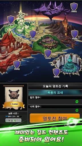 몬스터워로드 screenshot 5