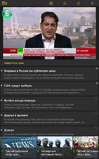 touch tv screenshot 21