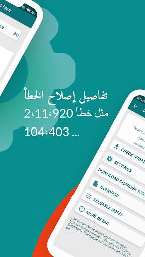 Play Services Update 4 تصوير الشاشة
