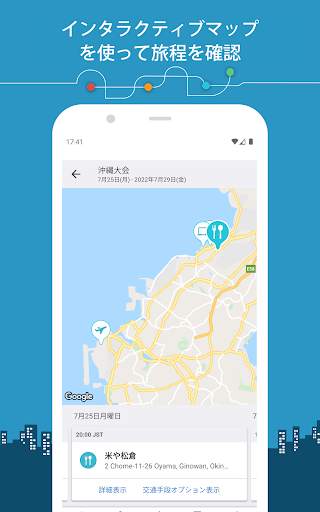 TripIt: Travel Planner screenshot 6
