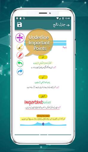General Knowledge For Class One - Urdu Medium 6 تصوير الشاشة