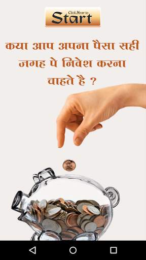 Money invest (share bazar) screenshot 1