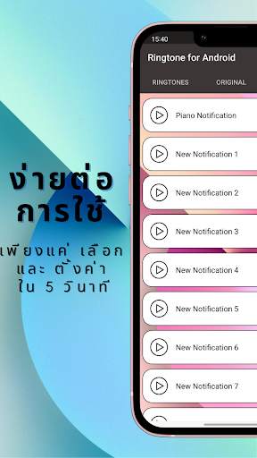 ริงโทนสำหรับ Android™ screenshot 4