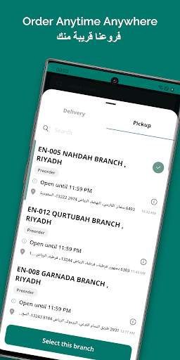 عنبة 2 تصوير الشاشة