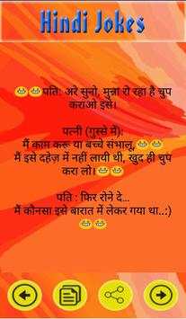 New Hindi Jokes screenshot 8