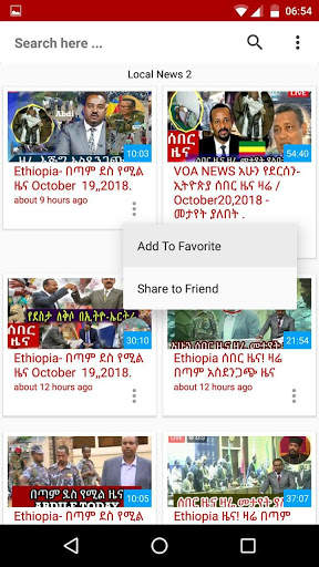 Ethiopian Daily News - ወቅታዊ ዜና screenshot 3