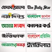 Bangla Newspapers - All Bangla News 7.6.9