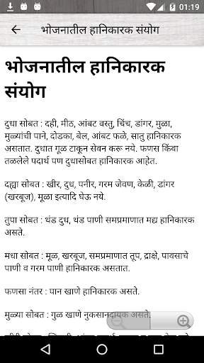 Marathi Recipes / मराठी रेसिपी  (Offline) screenshot 4