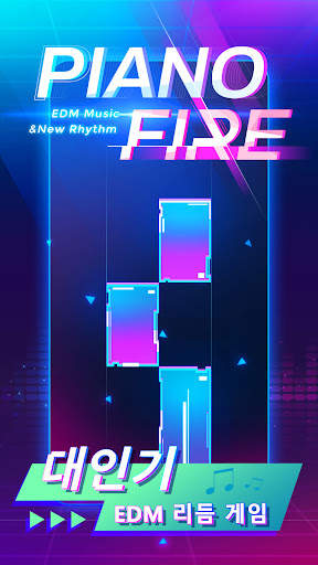 Piano Fire: Edm Music & Piano screenshot 1