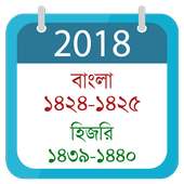 Calendar Pro - বাংলা ও হিজরীসহ (ছুটির তালিকাসহ) on 9Apps