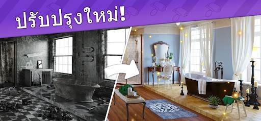 Interior Story: เกมสร้างบ้าน screenshot 1