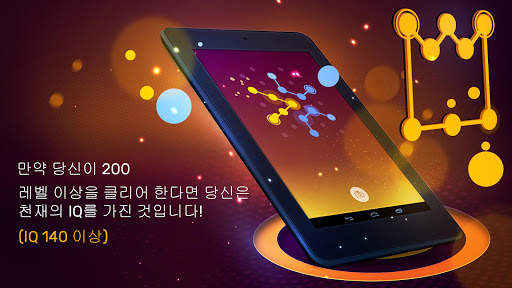 연결 - 스트레스 해소, 도트 게임 screenshot 10