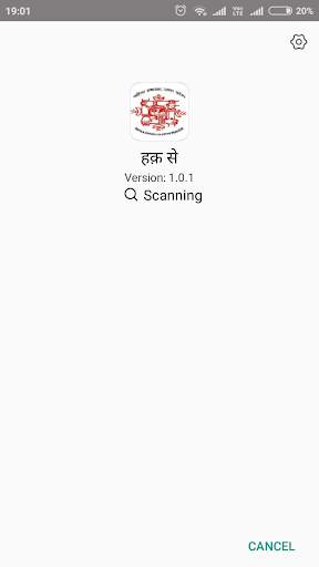 Haq Se screenshot 2