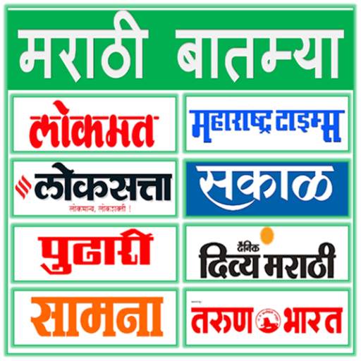 Marathi News All Marathi News Papers 1.2.6
