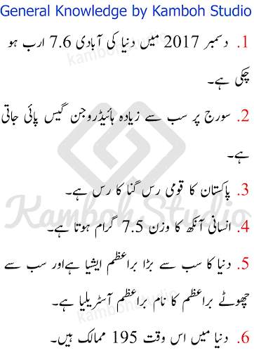 General Knowledge 2 تصوير الشاشة