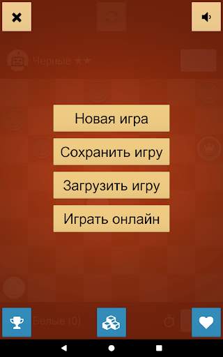 Шашки скриншот 9