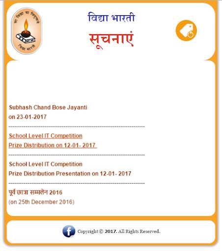 Vidya Bharti Archna screenshot 4