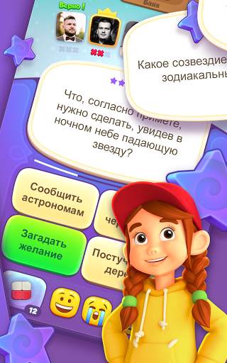 Мемория: викторина онлайн скриншот 3