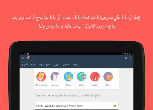Hello English: Learn English 15 تصوير الشاشة