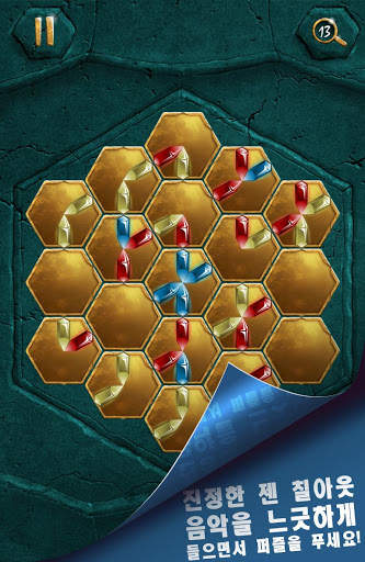 Crystalux 퍼즐 게임 screenshot 3