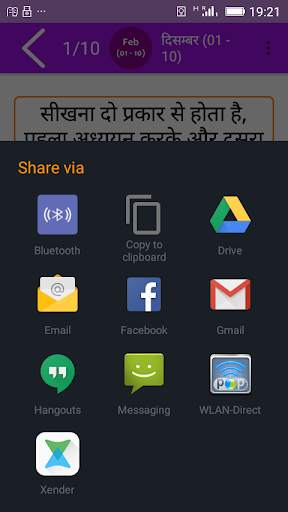 Aaj Ka shubh Suvichar screenshot 5