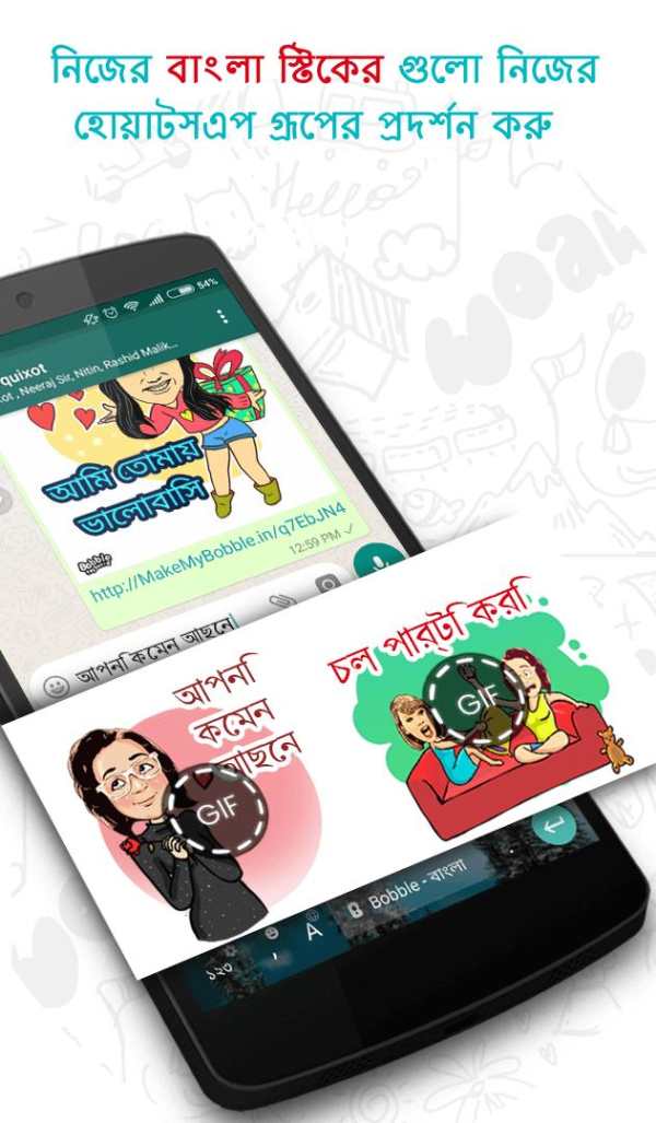 Bangla Keyboard with Stickers & GIF for WhatsApp screenshot 2