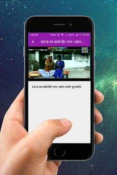 Bhojpuri Hot Video Songs 2018 screenshot 3
