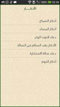 azan prayer salah & Qebla screenshot 2
