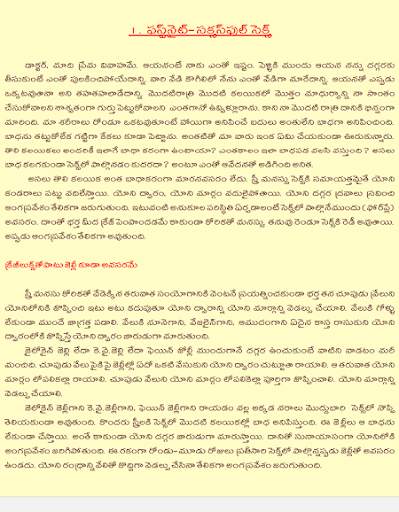 Sukha Samsaram screenshot 2